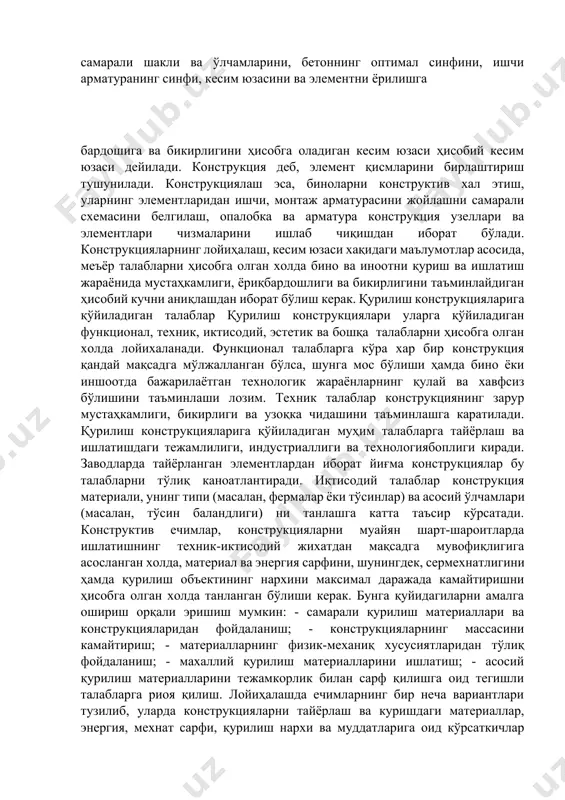 ни тайёрлашдаги зарур маълумотларни аниқлаш киради. конструкцияни ҳисоблаш қурилиш меъёрлари талаблари асосида амалга оширилади. қурилиш меъёрлари ва қоидалари - қмқ қурилиш конструкциялари назариясининг амалий натижаси ҳисобланиб ва у конструкцияларни лойиҳалашда, қуришда ва фойдаланишда эришилган ютуқларни ўзида акс эттиради. элементнинг нормал кесим юзасини самарали шакли ва ўлчамларини, бетоннинг оптимал синфини, ишчи арматуранинг синфи, кесим юзасини ва элементни ёрилишга бардошига ва бикирлигини ҳисобга оладиган кесим юзаси ҳисобий кесим юзаси дейилади. конструкция деб, элемент қисмларини бирлаштириш тушунилади. конструкциялаш эса, биноларни конструктив хал этиш, уларнинг элементларидан ишчи, монтаж арматурасини жойлашни самарали схемасини белгилаш, опалобка ва арматура конструкция узеллари ва элементлари чизмаларини ишлаб чиқишдан иборат бўлади. конструкцияларнинг лойиҳалаш, кесим юзаси хақидаги маълумотлар асосида, меъёр талабларни ҳисобга олган холда бино ва иноотни қуриш ва ишлатиш жараёнида мустаҳкамлиги, ёриқбардошлиги ва бикирлигини таъминлайдиган ҳисобий кучни аниқлашдан иборат бўлиш керак. қурилиш конструкцияларига қўйиладиган талаблар қурилиш конструкциялари уларга қўйиладиган функционал, техник, иктисодий, эстетик ва бошқа талабларни ҳисобга олган холда лойихаланади. …