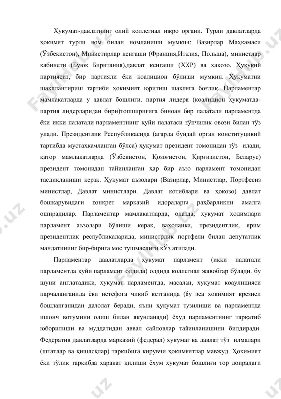 ади. федератив давлатларда марказий (федерал) хукумат ва давлат тўз илмалари (штатлар ва қишлоқлар) таркибига кирувчи ҳокимиятлар мавжуд. ҳокимият ёки тўлиқ таркибда ҳаракат қилиши ёхум хукумат бошлиғи тор доирадаги коллегияни (буюк британия, ҳиндистон ва бошқа давлатларда) вужудга келтириши мумкин. хукумат ўз таркибида ёрдамчи хукумат қомиталарини тўз иши мумкин. хукумат қарорлари сиёсий директив кўринишда ёхуд норматив акт ва қонун лойихаси кўринишида расмийлаштирилиши мумкин. хукумат бу давлат ҳокимиятининг мунтазам равишда ва қонунларга мувофиқ мамлакатларнинг кундалик (жорий) масалаларига раҳбарликни амалга ошириш учун умумий ваколатларга эга бўлган олий коллегиал органи ҳисобланади. унинг фаолияти давлат ва жамият хаётининг барча жабҳалари учун зарур хисобланган. ҳар бир масалани, у хох кичик, хох катта бўлишидан қатъий назар, уни албатта атрофлича кўриб чиқиш, тегишли қарор қабул қилиш, сўнгра унинг ижросини таъминлашга қаратилган. хукумат фаолияти ва иш тартиби давлат ҳокимиятининг бошқа тармоқларидан фарқ қиладиган ўзига хос ўта мураккаб технологик жараён хисобланади. бу мураккаб технологик жараён ҳисобланади ва бу жараён хукумат девони …