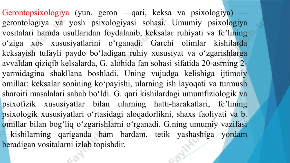 riba, mahorat, ijodiy faoliyat, barqaror malaka) kabi ruhiy holatlarda o‘z aksini topadi. ayollarning tabiiy azobdan (tug‘ruq davridagi, bola tarbiyasi) tashqari xizmat, oila tashvishi, yumushi, mehr-muhabbatga otashligi, nozik qalbi tashqi qo‘zg‘atuvchilarga tez javob beruvchanligi jihatdan ertaroq qarishga olib keladi (asab sistemasining buzilishi, irodaviy zo‘riqish, aqliy tanglik holatlari). psixologlar keksayish davridagi erkak va ayollar­ning ruhiy dunyosini o‘rganish bo‘yicha tadqiqot ishlari olib borganlar. amerikalik v.shevchuk mazkur yoshdagi odamlarning ijtimoiy faoliyatda qatnashishi xususiyatini tekshirib, 65 yoshlilarning 24,1 foizi 70 yoshlilarning 17,4 foizi, 75 yoshlarning 7,7 foizi ijtimoiy faoliyatdan voz kechganligini aniqlagan. oliy maktab muallimlarining ilmiy mahsuldorligi dinamikasini tadqiq qilgan m.d.aleksandrova matematika, fizi­ka, biologiya, psixologiya va boshqa sohalarning vakillari o‘rtasida keksayishning birinchi bosqichida (61− 66 yoshlarda) bir oz farq mavjud bo‘lsa-da, uning ik­kinchi bosqichida (67−72 yoshlarda) o‘sha tafovut ham yo‘qolib borishini ta’kidlaydi. l.i.zaxarova esa keksayish davridagi erkak va ayollarning oliy nerv faoliyatini tekshirib, ularda ranglarni ko‘rish maydonining chegarasi uchun quyidagilar muhim rol uynashini uqtiradi: 1) …