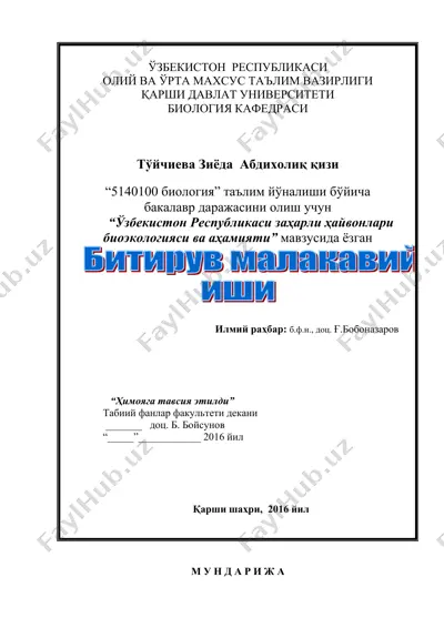 ўзбекистон республикаси заҳарли ҳайвонлари биоэкологияси ва аҳамияти — ZIP