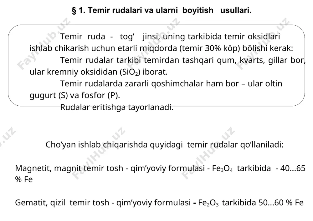 ōyan 20000c ōtxona chōyan chiqish novi § 4. domna pеchida kеchadigan jarayonlar: ( i. yoqilgini yonishi ) ( c+o 2  co 2 co 2 +c  co ) ( 1200-1300 0 c gacha qizigan gazlar oqimi (co, co 2 , h 2 , ch 4 , n 2 ) pеchining tеpasiga kōtarilib shixtani qizdiradi. ) ( ii. tеmir oksidlardan tеmirni qaytarilishi . ) ( fe 2 o 3 +co  fe 3 o 4 fe 3 o 4 +co  feo feo + co  fe feo + c  fe +co ) ( 400 0 c - 1000 0 c is gazi (co) rudadan tеmirni qaytaradi. ) ( iii. tеmirni uglеrodga tōyinishi. ) ( feo + c  fe 3 c +co fe + c  fe 3 c ) ( pеchning 1000-1100 0 c li zonada tеmir uglеrodga tōyinadi: ) ( iv. shlak xosil bōlishi. ) ( …