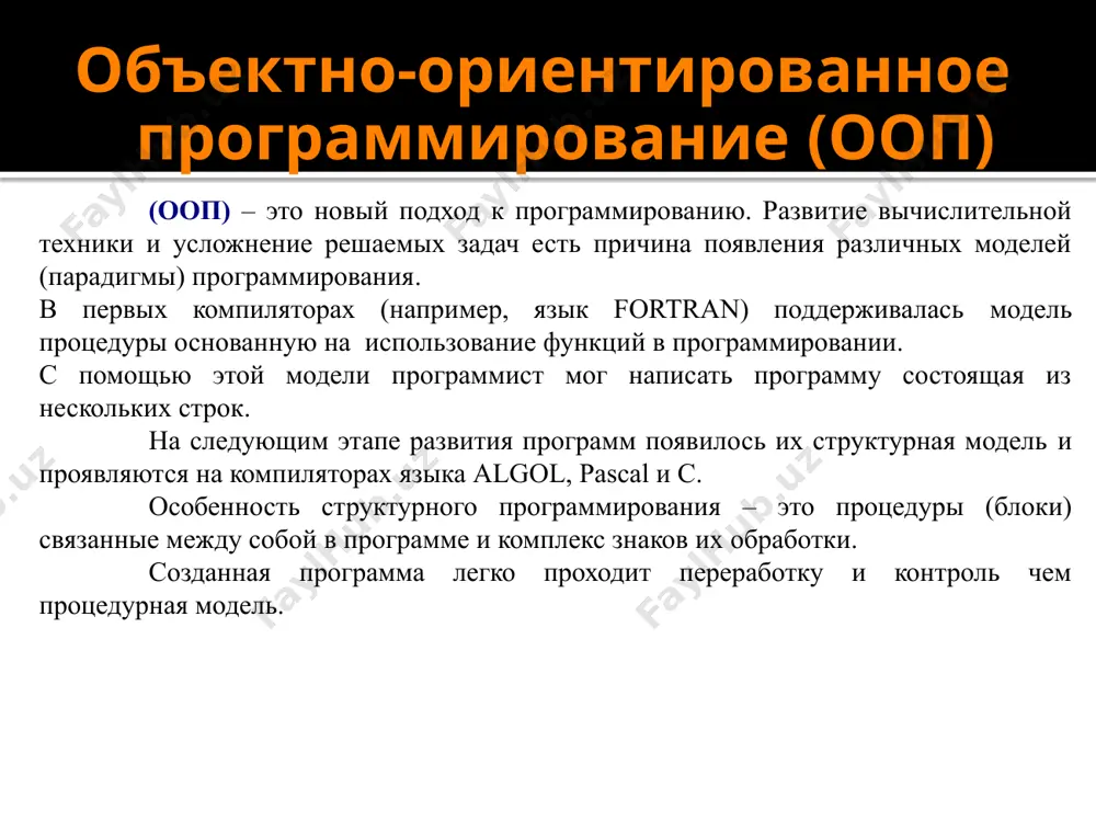 обходимости пусть они будут. потому что является новое название заданного типа, при помощи него определяются объекты этого класса. функции и переменные объявленные внутри класса являются элементами этого класса. переменные объявленные внутри класса называются заданные-элементы, а функции элементами–функции. пример объявления класса class класс_1 { // закрытый элемент класса int a; public: int get_a(); void set_a(int _num); }; параметры класса несмотря на объявление функций int get_a() и void set_a(int_num) внутри класса класс_1, они еще не определены. определение функции осуществляется по названию класса и знак «::». здесь «::» – называется задачей расширения области видения. определения элемента-функции выглядит следующим образом: :: ( ) { // тело функции } пример int класс_1 :: get_a() { return a; } void класс_1:: set_a(int num) {a=num;} объявление класса класс_1 не создает объекты класса того же типа. для создания объектов класса необходимоиспользовать название класса как спецификатор заданного типа. например, sinf_1 obj1,obj2; обращение к объектам класса после создания объекта класса …