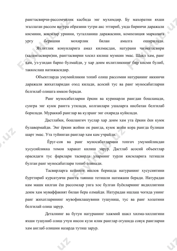 аниклашда бир-бирига мос ранглар киёс килиниши максадга мувофикдир. тасвир-натураларни факат рангига кура эмас, балки чизикларнинг аниклиги билан хам белгиланади. тасвирланаётган буюм ёки шаклларнинг чегараси доим хам аник булавермайди. баъзан шакл чегараси белгиланган булади, баъзан эса фон билан уйкашиб кетади. иш жараёнида доим муносабатлар ёрдамида фикр юритиш лозим. натураларни матодаги тасвири билангина эмас, уларни натурадаги куриниши билан хам чогиштириб бориш зарур булади. олдинги планда жойлашган буюмлар оркадагига караганда ёркинрок рангда булади. ёш рассом тасвирни олд пландан бошлагани максадга мувофик. агар ранг беришни орка пландан бошласа, олд планни ифодалашга буёкнинг кучи етмай колади. бутун мато (холст) юзаси буёк билан копланмай ва муносабатлар тугри олинмай туриб, буёк кучи ва тасвир натураларнинг моддийлигини хис килиб булмайди. негаки натураларнинг ёритилганлиги ва тасвирланаётган натуранинг сирти тугри ранг муносабатларига богликдир. тасвир ва ранг муносабатларини белгилаш чогида факат ранг доглари билангина эмас, балки маълум шакл билан ишлаётганликни унутмаслик зарур. агар ранг аник шакл, ашё ва нарсаларни маконий жойлашувини …