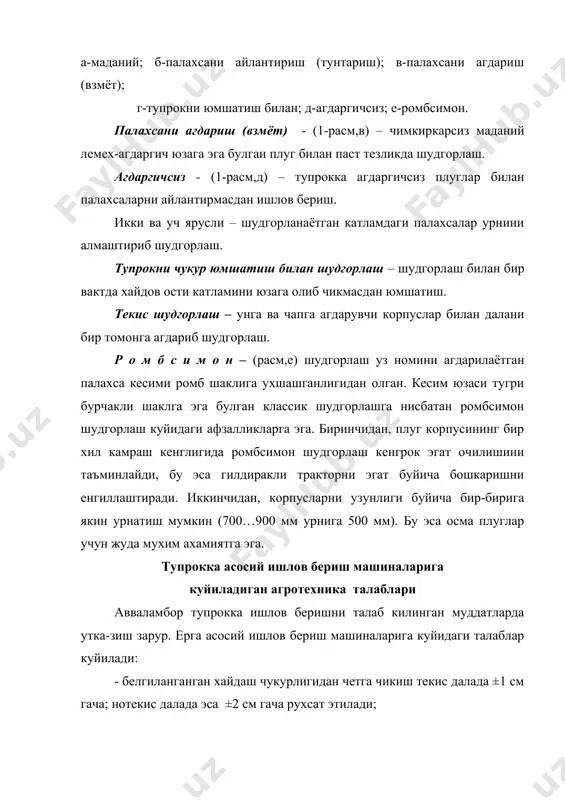 булинади: умумий ишларга мулжалланган ва махсус. умумий ишларга мулжалланган плуглар аввалдан хайдалиб келинаётган тош билан ифлосланган ерларни хайдаш учун ишлатилади. умумий мулжалланишдаги лемехли плуглар маркаларидаги харфлар плн - осма плуг; ппн – ярим осма плугни билдирса, биринчи ракам корпуслар сони, иккинчиси плугдаги битта корпуснинг камраш кенглигини билдиради. (масалан плн-4-35 – осма, корпуслар сони 4 та, корпуснинг камраш кенглиги 35 см). махсус плугларга бутазор-боткокликлар, боглар, тошли тупроклар, урмон, плантаж, ярусли, токзор ва бошкаларни хайдаш учун ишлатиладиган плуглар киради. кулланиладиган тортиш турига караб отда, трактор ва канат (сим аркон) билан тортиладиган плугларга булинади. отда тортиладиган плуглар улчами кичик, трактор билан тортиладиган плуглар билан шудгорлашни иложи булмаган далаларда ишлатилади. трактор билан тортиладиган плуглар шудгорлашнинг замонавий, асосий куроли хисобанади. канатда тортиладиган плуглар трактор билан тортиладиган плуглар ишлаши кийин булган тупрокларда (масалан тогли жойларда ва боткоклашган ерларда) кулланилади. агрегатлаш усулига кура трактор билан тортиб ишлатиладиган плуглар (2-расм) осма, ярим осма ва тиркамаларга булинади. расм. плуглар …
