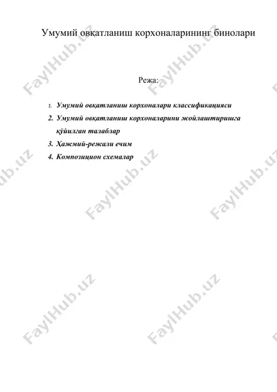 умумий овқатланиш корхоналарининг бинолари — DOC