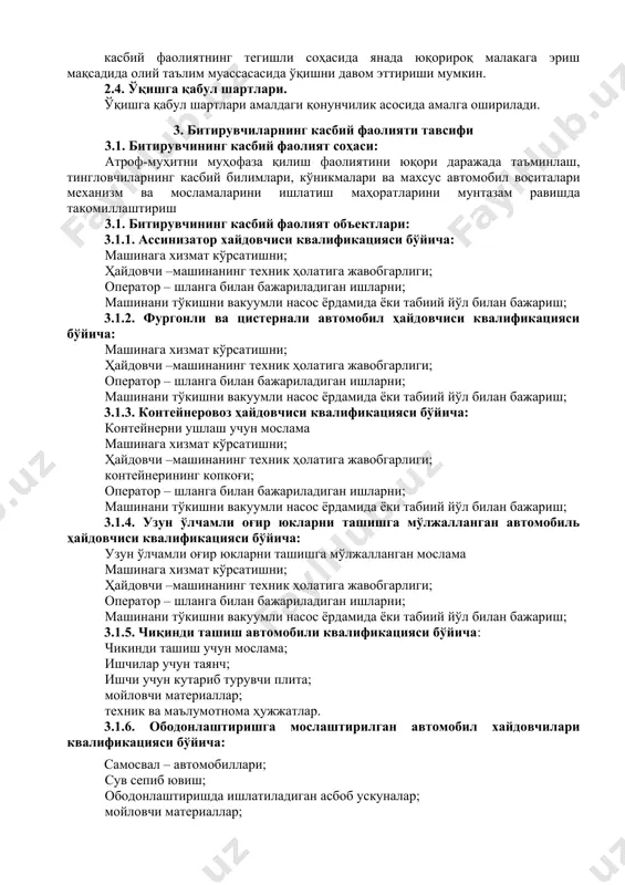 учун мўлжалланган; машина -40ос дан +50ос гача бўлган ҳароратда ишлаш учун ёки тропик климатли жойларда 0ос дан +45ос гача эксплуатация қилиш учун мўлжалланган 3.2.4. узун ўлчамли оғир юкларни ташишга мўлжалланган автомобиль ҳайдовчиси квалификацияси бўйича: узун ўлчамли оғир юкларни ташишга мўлжалланган автомобиль умум фойдаланадиган йўллар орқали транспортировка қилиш учун мўлжалланган; машина -40ос дан +50ос гача бўлган ҳароратда ишлаш учун ёки тропик климатли жойларда 0ос дан +45ос гача эксплуатация қилиш учун мўлжалланган 3.2.5. чиқинди ташиш автомобили квалификацияси бўйича: чиқиндини юклаш зичлаш, транспортировка қилиш, тушириш учун мўлжалланган юк автомобили ёки транспортнинг бошқа тури. бундай машиналарнинг кузови асосан 20 м3 гача, баъзан 50 м3 гача бўлиб, унга бошқа чиқинди ташийдиган машинадан ёки чиқинди контейнеридан чиқиндилар қўлда ёки механик юкланади. чиқинди машинаси аҳоли яшаш жойларидаги чиқинди йиғиладиган жойлардан, чиқинди ортиладиган станциялардан ёки чиқиндини қайта ишлайдиган заводлардан ташишга мўлжалланган. 3.2.6. ободонлаштиришга мослаштирилган автомобил хайдовчилари квалификацияси бўйича: ободонлаштириш обеъктларини (йўл, йўлка ва йул элиментлар, суний иншоатлар, яшил …