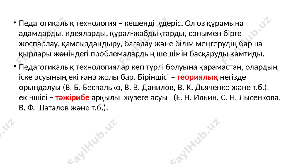 курстық тараудың көлемінде оқу үдерісінің шағын мақсаттарын анықтайды. бұл бөлімнің орындалу нəтижесі оқу мақсаттарын құру. 2-5 минут аралығында болады. 2) болжау. оқушылар білімін болжау дегеніміз – деңгейлік оқытуға бағытталып құрылған үздік жұмыс. əрбір шағын мақсатқа сəйкес болжау жұмысы болады жəне ол шағын мақсаттың орындалуын анықтайды. 3) оқушылардың сабақтан тыс өз бетімен орындайтын жұмыстары. деңгейлік мөлшерде саралап алынған тапсырмалар жиынтығы. 4) логикалық құрылым. шағын мақсаттық мазмұны мен саны оқушылардың даму аймағын жəне уақыт бойынша əр аймақтың ұзақтығын орындаумен аяқталады. 5) түзету. мұнда негізгі үш жағдайды басшылыққа алу керек: қарастырып отырған сұрақтарда мүмкін болатын қиындықтар; оқушылардың көп жіберетін қателіктері; оқушының оқу стандарты талабының деңгейіне көтерудің педагогикаға тəн шараларының жүйесі. қазіргі заманғы педагогикалық технологияларды сабақта қолдану əдіснамасы 1. ең алдымен оқу орнының процесін технологияландыруда таңдап алынған мəселенің жағдайын тереңдеп зерттеу 2. ендірілетін технологияның теориясы мен əдістемесін зерттеу 3. тəжірибелік-эксперименттік жұмыстарды ұйымдастыру 4. жаңа педагогикалық технологияға негізделген оқу бағдарламалық базаны қамтамасыз ету 5. жаңа …
