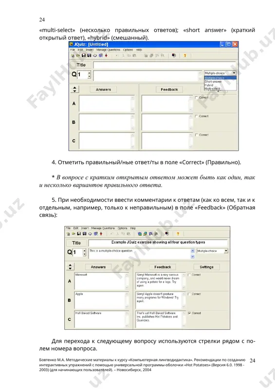 uy viktorina programmaturasi - Page 5