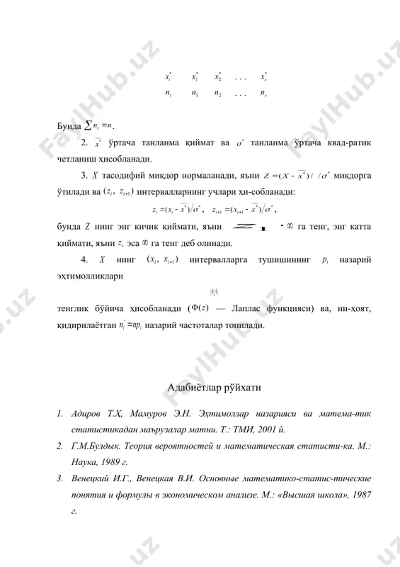 мувофиклик мезонлари - Page 5