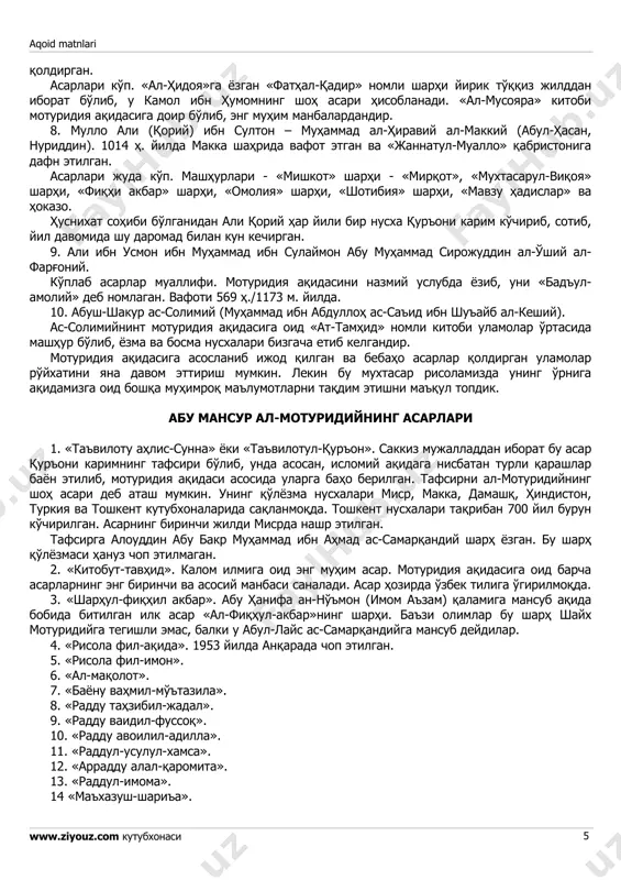 ас-самарқандий билан кўп вақт биргалиқда таҳсили илмда бўлган. aqoid matnlari www.ziyouz.com кутубхонаси 4 мотуридия уламолари 1. абул-ҳасан али ибн муҳаммад ал-паздавий. абул-йуср муҳаммад ал-паздавийнинг акаси. иккиси ҳам шайх абу мансурнинг яқин шогирдларидан саналмиш абдул-карим ал- паздавий авлодидан. абул ҳасан 483 ҳ./1089 м. йилда вафот этган. 2. абул-йуср муҳаммад ибн муҳаммад ибн ҳусайн ибн абдил-карим ал-паздавий. ал-крзий ас-садр деган унвон билан танилган. 421 ҳ. йилда туғилган. имом киндий каби файласуфларнинг фалсафасини ва мўътазилийлар ёзган китобларни ҳатто уйда сақлаш ҳам зарарли деб билар эди. зеро, уларни мутолаа қилиб кўриб, шундай хулоса ҳосил қилганди. ҳатто, абул-ҳасан ашъарий китобларини ҳам хатоларини ажрата олмайдиган кишилар ўқиши дуруст эмас деб билар эди. усул ва фуруъ бобида кўп китоблар тасниф этган. самарқандда қозилик қилган ва ҳадис илмидан дарс ҳам берган. «усул ад-дин», «ал-мураттиб», «ал- воқеот», «ал-мабсут» каби асарлари бор. шогирдлари нажмиддин умар ибн муҳаммад ан-насафий, усмон ибн али ал-пойкандий, аҳмад ибн наср ал-бухорий, ўз ўғли қозий абул-маолий …