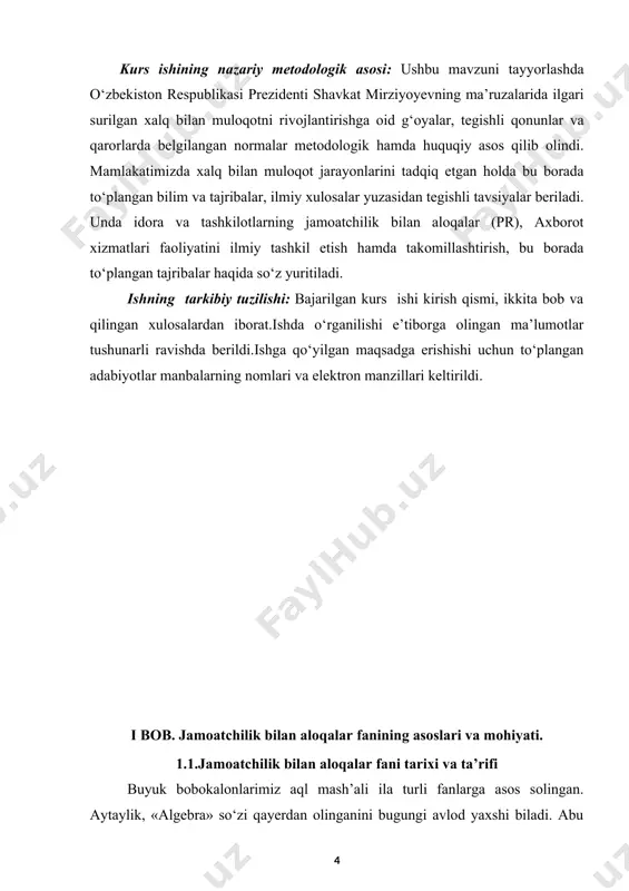zamindagi mamlakatlar, ularning chegaralari, poytaxtlari, xalqlari, iqlimi, turfa boyliklari haqida biz avvalo geografiya fani orqali tasavvurga egamiz. hayot voqeligiga aylangan ana shu fanlar mudom uzviydir. bu uzviylikni yanada mukammallashtirib, takomillashtirib borayotgan yangi fanni esa so‘nggi o‘n yilliklar mo‘‘jizasi deb atash mumin. negaki, u butun mohiyat-e’tiboriga ko‘ra – fanlararo fan hisoblanadi. bu fan – «pablik rileyshnz» deb ataladi. ingliz tilidan olingan «public relations» atamasi – «jamoatchilik bilan aloqalar», «jamoatchilik bilan munosabatlar» degan ma’nolarni anglatadi.[footnoteref:1] [1: miralimov sh., eshbekov t. jurnalistika, ma’naviyat, jamiyat. –t.: o‘zbekiston, 2010.] «public relations» (bundan buyon – pr, piar) iborasi ilk bor aqshning uchinchi prezidenti tomas jefferson tomonidan ishlatilgan. u 1807 yili «kongressga yettinchi murojaati»da ushbu atamani birinchi marta qo‘llagan.. bundan maqsad, o‘sha davrda hukumatning jamoatchilik bilan aloqalarini davlat darajasiga ko‘tarish, ilmiy-tashkiliy jihatdan yo‘lga qo‘yish edi. keyinchalik pr fani asoschilaridan biri edvard bernayz bu iboraning mohiyatini «jamiyat manfaatlari yo‘lidagi harakatdir» deb ta’riflagan. demak, «aqshda piarning paydo bo‘lishi bevosita …