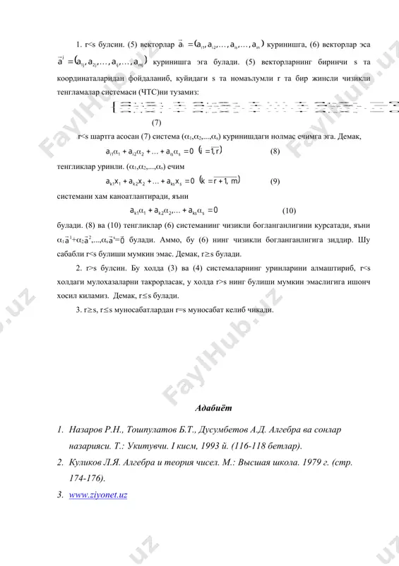 матрицанинг устун ва сатр рангларининг тенглиги - Page 4