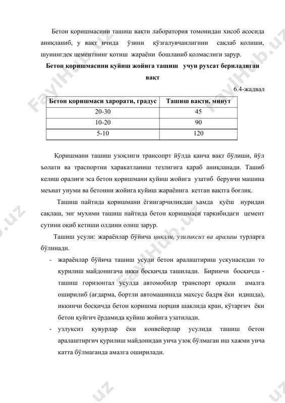ларга жойлашган объектларга хамда ёзнинг иссиқ - қуруқ кунларда бетон қоришмасини бетон ускуналаридан қуруқ холда юкланиб, қурилиш майдонига яқин қолганда аралаштириш имкони бўлган автомобил-аралаштиргичлар мавжуд. автобетон аралаштиргичлар сиғими 2,5 дан 10 м3 гача қоришмани жойлаштиради. уларнинг сб-69, сб-72, сб-127, абс-6 русулари маз, краз ва камаз автомобил базаларига ўрнатилган. улар ёрдамида қуруқ бетон аралашмасини бетон аралаштиргичдан юклаб олиб ўзок масофага ташиш ва қурилиш майдонига етишга 10 минут қолганда сув аралаштириб, керакли қўзғалувчандаги бетон қоришмасини тайёрлаш имкони бор. шунингдек тайёр бетон қоришмани хам ташиш давомида аста аралаштириб бериш ва жойига қуйишда махсус қувури орқали узатиб бериш, хатто 4 м баландликга бетон қоришмасини хайдаб бера олади. бу жараённи бажариш бетон тайёрлашда барабан айланишига тескари айлантирилиб амалга оширилади. бортли машиналарда бетон қоришмасини махсус бадpя ва контейнерларда ташиш иқтисодий самарасиз бўлганлиги сабабли кам қўлланилади. бетон насослар - бу поршенли ва гидравлик машиналар бўлиб, поршенлилари ёрдамида 250 м масофага горизонтал ва 40 м масофага баландликка бетонни …