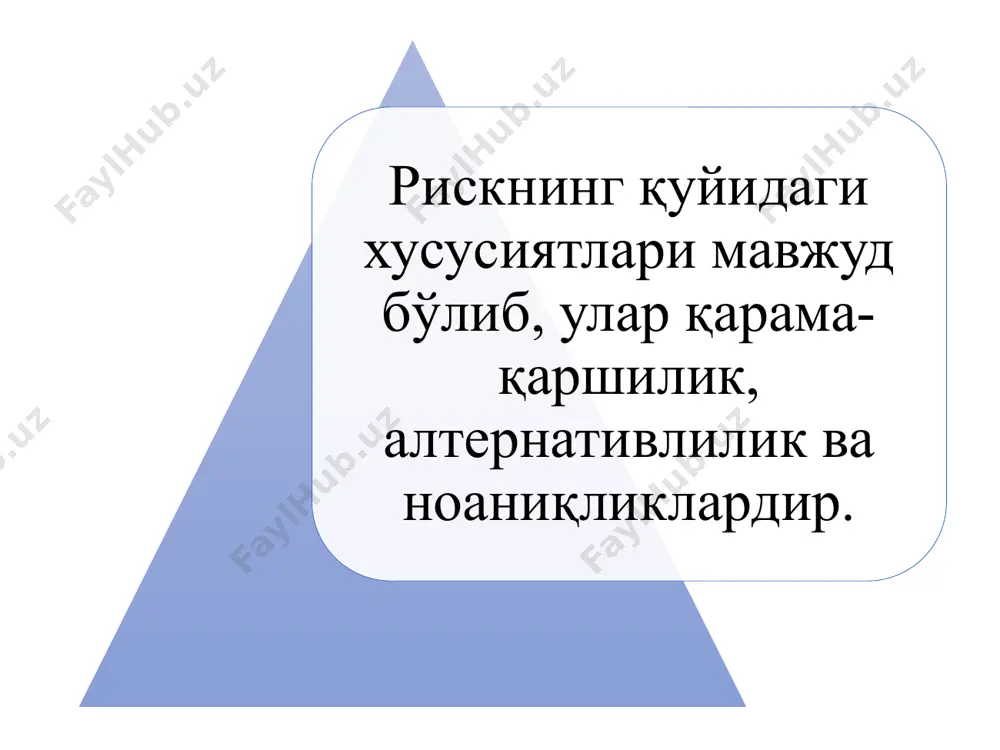 g talabiga mos tovarlar ishlab chiqarish; bozor kon’yukturasi va iste’molchilar sigmentiga mos keluvchi turli baho siyosatini yuritish; yuk tashuvchi turli transport sub’ektlarining xizmatidan foydalanish; tovar-moddiy zahiralarni bir nechta joyda bo‘lib asrash va hokazo. молиявий фаолият риски диверсификацияси - ўзаро боғлик бўлмаган молия операциялари даромадлилига асосланади. маҳсулот (иш, хизмат) харидорлари риски диверсификацияси - кредит рискларини минималлаштириш мақсадида амалга оширилади. реал инвестиция дастурлари риски диверсификацияси - асосий инвестиция лойиҳасига нисбатан камхаражатли бўлган лойихалар танловига асосланади. валюта риски диверсификацияси - танлов орқали валюта рискларини минималлаштиришни назарда тутади. қимматли коғозлар портфели риски диверсификацияси - портфелнинг даромадлилигини камайтирмаган ҳолда инвестиция рискларини минималлаштиришга йўналтирилган бўлади. молия бозори рисклари диверсификацияси - бозор сегментларида кенг кўламли фаолият юритилиши орқали бир сегментда кўрилган зарарни бошқа сегментда эришилган самара эвазига компенсациялаш ҳисобига риск минималлаштирилишига эришилади. рискни бошқаларга ўтказиш ёки риск трансферти – тадбиркорлик рисклигини камайтиришнинг яна бир усули ҳисобланади. бунда риск хатарлари шартнома асосида иккинчи бир юридик шахс зиммасига ўтказилади. …