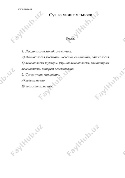 суз ва унинг маъноси — DOC