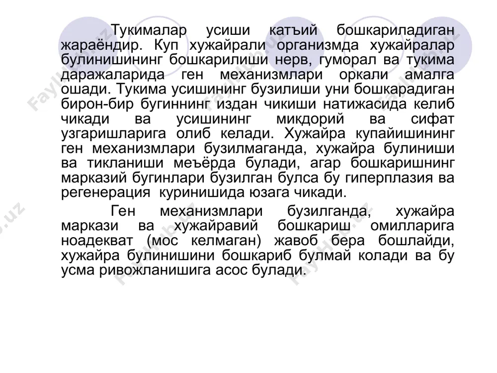 низм реакцияларининг тўплами, шунинг учун компенсация - бу индивидуал хусусиятга эга бўлган патология шароитида ривожланаётган ўзига хос мослашув кўриниши. гипертрофия (ҳужайра катталашиши), функционал фаолликнинг ортиши) гиперплазия (ҳужайралар сонининг кўпайиши) атрофия (ҳужайра ҳажмининг ва метаболик фаолликнинг пасайиши) ёки хужайра сонининг камайиши метаплазиялар (ҳужайра фенотипидаги ўзгаришлар). бундай стимулни олиб ташлаганингиздан сўнг, ҳужайра ҳеч қандай жиддий оқибатларсиз тўлиқ тикланиши мумкин. физиологик ёки ишчи гипертрофия - спорт ёки жисмоний меҳнат пайтида скелет мушакларда ёки миокард ҳажмининг катталаши; гормонал ҳомиладорлик ва лактация даврида бачадон ва сут безларининг гипертрофияси. касалликларда гипертрофия компенсацион гипертрофия (артериал гипертензиядаги миокард гипертрофияси) регенератив гипертрофия юракнинг сақланиб қолган мушак тўқималарида катта ўчоқли кардиосклероз миокард инфаркти пайтида, нефросклерозда сақланиб қолган буйрак тўқималарида пайдо бўлади; викар (ўринбосар)гипертрофия сақланиб қолган жуфт органда улардан бирининг ўлиши ёки олиб ташланиши билан ривожланади патологик гипертрофия турлари нейрогуморал гипертрофия эндокрин безлар фаолияти бузилганида ривожланади акромегалия гинекомастия грандуляр эндометрий гиперплазияси. сохта гипертрофия атрофияга учраган функционал тўқима ёки орган ёғ бириктирувчи …