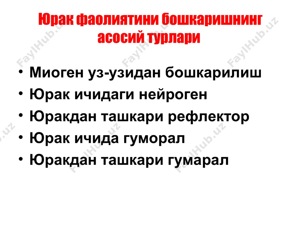 yurak faoliyatini boshqarish - Page 3