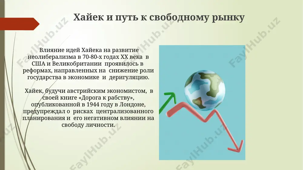 известные ученые-экономисты мира - Page 4