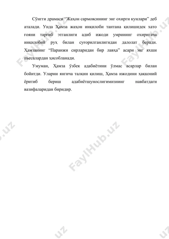 ҳамза ҳакимзода ниёзий ижоди - Page 5