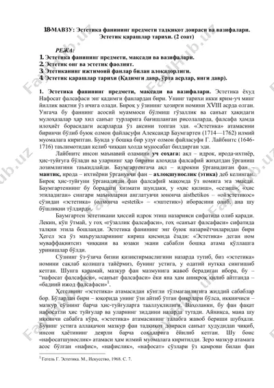 estetika fanining predmeti va vazifalari — PDF
