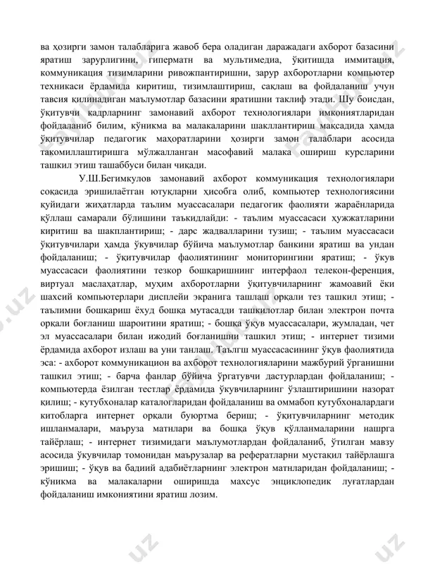 соҳаларда мақсадли мустақил фаолият асосида интеллектуал ва ахлоқий ривожланишидир. бунда учта асосий вазифага эътибор қаратилади: 1. таълим тизимини ислоҳ этиш. 2. мустақил фаолият тамойилини таълим ва тарбиянинг асосий тамойили сифатида эътироф этиш. 3. таълим ва тарбия жараёнига замонавий ахборот технологияларини жорий этиш. замонавий инсоннинг ўқиш жараёни фақат боғча, умумтаълим мактаблари, академик лицейлар ёки касб-хунар коллежлари, олий таълим муассасалари билан тугамайди. инсон бутун умри давомида таълим олиши зарур, яъни таълим узлуксиз бўлиши керак. демак, узлуксиз таълим - давр талабидир. демак, бу муаммо замонавий ахборот технологияларига бўлган эҳтиёжни янада ошириши шубҳасиз. xxi аср - ахборотлаштириш асрида таълим соҳасини ахборотлаштириш, ҳар бир таълим муассасасидан: - ўқитиш ва ўқиш жараёнининг; - таълим муассасаси бошқарилишининг; - таълим муассасаси бўлинмаларининг; - таълим муассасаси фаолияти муҳитининг ахборотлаштирилишини талаб қилади. ҳозирги таълим муассасаларида компьютер технологияларидан фойдаланиш имкониятларини такомиллаштириш, таълим жараёнида бундай технологияларни қўллашнинг энг муҳим кўрсаткичларидан бири эканлиги педагог олимлар томонидан эътироф этилмокда. жумладан, у.ш.бегимкулов таълим муассасаларида компьютер …