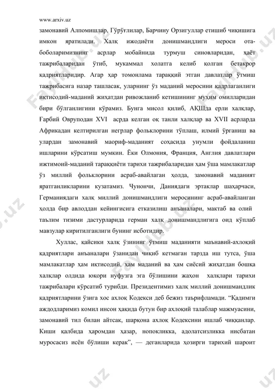 ий меросини қадрлаганлиги иқтисодий-маданий жиҳатдан ривожланиб кетишининг муҳим омилларидан бири бўлганлигини кўрамиз. бунга мисол қилиб, ақшда ерли халқлар, ғарбий овруподан xvi асрда келган оқ танли халқлар ва xvii асрларда африкадан келтирилган негрлар фольклорини тўплаш, илмий ўрганиш ва улардан замонавий маориф-маданият соҳасида унумли фойдаланиш ишларини кўрсатиш мумкин. ёки олмония, франция, англия давлатлари ижтимоий-маданий тараққиёти тарихи тажрибаларидан ҳам ўша мамлакатлар ўз миллий фольклорини асраб-авайлаган ҳолда, замонавий маданият яратганликларини кузатамиз. чунончи, даниядаги эртаклар шаҳарчаси, германиядаги халқ миллий донишмандлиги меросининг асраб-авайланган ҳолда бир авлоддан кейингисига етказилиш анъаналари, мактаб ва олий таълим тизими дастурларида герман халқ донишмандлигига оид кўплаб мавзулар киритилганлиги бунинг исботидир. хуллас, қайсики халқ ўзининг ўтмиш маданияти маънавий-ахлоқий қадриятлари анъаналари ўзанидан чиқиб кетмаган тарзда иш тутса, ўша мамлакатлар ҳам иқтисодий, ҳам маданий ва ҳам сиёсий жиҳатдан бошқа халқлар олдида юқори нуфузга эга бўлишини жаҳон халқлари тарихи тажрибалари кўрсатиб турибди. президентимиз халқ миллий донишмандлик қадриятларини ўзига хос ахлоқ кодекси деб бежиз таърифламади. “қадимги аждодларимиз …