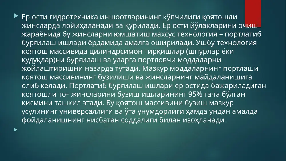iyasidan quvurlar orqali keluvchi siqilgan havo energiya manbai hisoblanadi. so'nggi yillarda energiya manbai sifatida baland bosim ostidagi suyuqlik (suyuq moy)dan foydalanish odat tusini oldi va bu burg'ilash tezligini sezilarli darajada oshirish imkonini beruvchi gidravlik burg'ilash mashinalari yaratilishiga olib keldi. qo'llanish sharoitlari va burg'ilash paytida quvvatlash usuliga ko'ra qo'l bolg'alari, teleskopli bolg'alar va kolonkali bolg'alar farqlanadi. qo'l bolg'alari va teleskopli bolg'alar zarbdor-burilishli burg'ilash printsipiga asoslanadi, kolonkali burg'ilash bolg'alari zarbdor-burilishli va zarbdor-aylanishli burg'ilash printsipi asosida yasaladi. qo'l burg'ilash bolg'alari engil, o'rta og'ir va og'ir bo'ladi. bu turdagi bolg'alardan kichik kesimli tunnellarni qazishda va yordamchi ishlarni bajarishda foydalaniladi. og'ir qo'l bolg'alaridan vertikal shaxtalarni qazishda pastlashuvchi shpurlarni turg'ilash uchun cheklangan miqdorda foydalaniladi. qul burg'ilash bolg'alari ishchi holatda maxsus qurilmalar – pnevmoquvvatlagichlar yordamida saqlanadi. teleskopli burg'ilash bolg'alari vertikal yoki o'ta qiya (60 gacha) shpurlarni 4 m gacha chuqurlikda qo'lda burg'ilash uchun mo'ljallangan va ankerli mustahkamlagich ostiga shpurlarni burg'ilashda keng qo'llaniladi. bu turdagi bolg'alarning o'ziga xos …