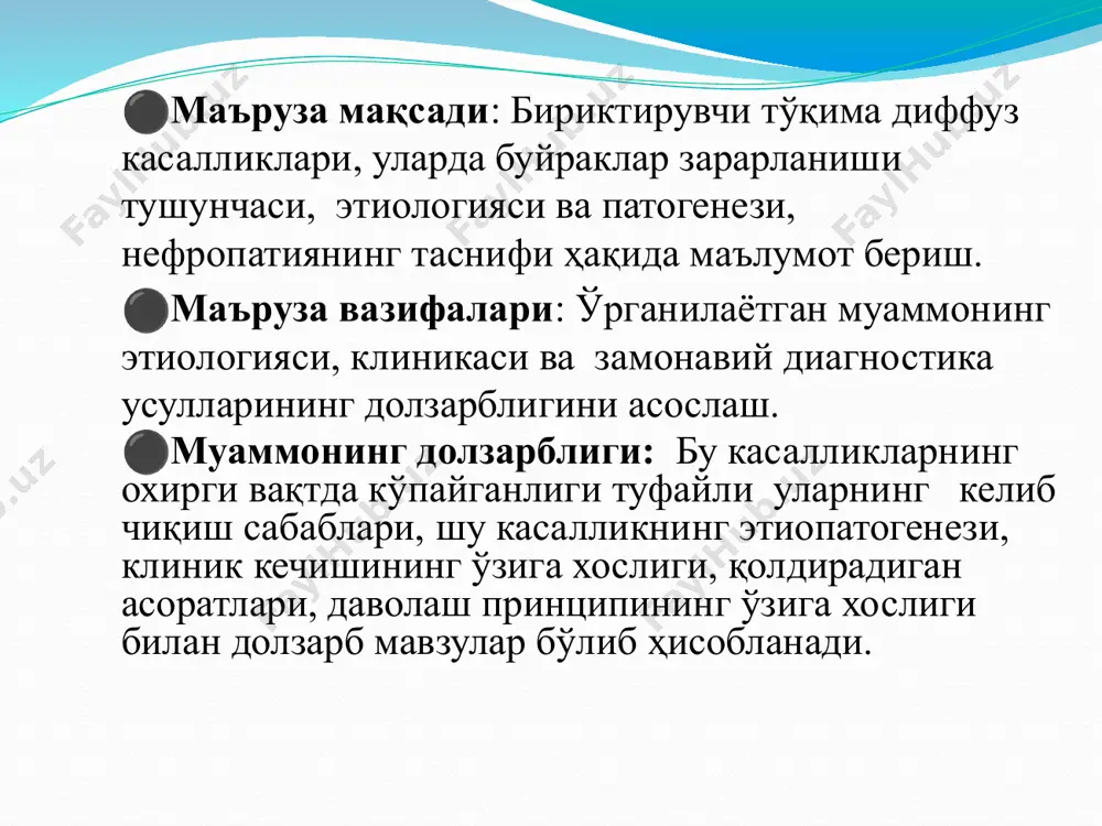 destruktsiyasi tufayli parenxima va interstitsiyning zararlanishidir. olimlar tomonidan tizimli qizil bo'richa bilan og'rigan bemorlarda buyrak patologiyasi rivojlanishining ikkita etiologik omili aniqlangan: 1.immun komplekslar. tqbda organizmning o'z hujayralariga antitanalar hosil bo'lishi nazorat qilib bo'lmaydigan darajada kuchayadi. buyraklarda aylanib yuruvchi immun komplekslarning (aik) cho'kmaga tushishi spetsifik yallig'lanish jarayoni (glomerulonefrit) boshlanishini kuchaytiradi. immun komplekslarning endoteliy, epiteliy ostida, bazal membranalarda, oraliq to'qimada to'planib borishi membrana o'tkazuvchanligini izdan chiqaradi, neytrofillar, tsitokinlar, komplement tizimi va yallig'lanish reaktsiyasining boshqa effektor mexanizmlarini faol holga keltiradi. pirovardida koptokchalar hujayralari proliferatsiyalanadi, mezangial bo'shliqlar kengayadi, kapillyarlarning bazal membranalari "simli qovuzloqlar" ko'rinishida qalinlashadi, fibrinoid nekrozga uchraydi va kapillyar qovuzloqlar sklerozlanadi patogenezi 2. bo'richali antikoagulyant-antifosfolipid sindromi fosfolipid antitelalar fosfolipid bog'lovchi oqsillarni chiqarib, koagulyatsiyani kuchaytiradi. paydo bo'ladigan arterial va venoz mikrotrombozlar buyrak parenximasining ishemiya va atrofiyaga uchrab, nefritning o'tishini og'irlashtirib qo'yadi sinf bioptatda o'zgarish yo'q sinf mezangial glomerulonefrit 3. sinf o'choqli proliferativ nefrit 4. sinf – diffuz proliferativ glomerulonefrit 5. sinf – membranoz glomerulonefrit …