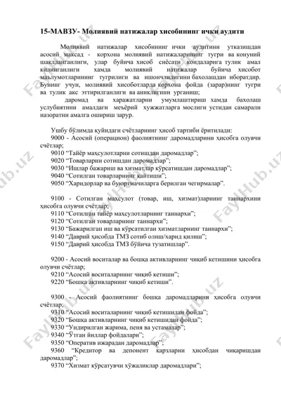 молиявий натижалар хисобининг ички аудити — DOCX