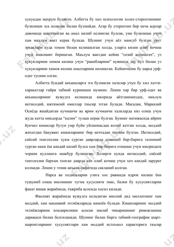 навий эхтиёжларида намоён булади. кишиларнинг моддий эхтиёжларини кондирилиши асосан ишлаб чикаришнинг ривожланиш даражаси билан белгиланади. шунинг билан бирга табиий-географик шарт-шароитларнинг хусусиятлари хам моддий истеъмол характерига таъсир курсатади. ейиш ва ичишнинг кандай булиши шу халкнинг хужаликни кайси тури билан шугулланишига, уни ураб турган наботот ва хайвонот оламига куп жихатдан боглик булади. хеч бир одам узи курмаган ёки хали мазасини татиб курмаган нарсаларга нисбатан эхтиёж хосил килмайди. шу нарсаларга доир унда табъ ва дид хосил булмайди. хужалик юргизиш шаклларидаги узига хослик хам халк табъига таъсир курсатади. шу жойга хос булган маълум махсулотларни узок асрлар давомида доимий истеъмол килиниши, унга урганиш ва узига хос диднинг вужудга келишига олиб келади. дехкончилик ва богдорчилик билан шугулланадиган республикамиз ахолисининг асосий овкати гуруч, сабзавот ва мевалар хисобланади. шунга кура, уларда кишлок-хужалик ва усимлик махсулотларини ишлаб чикаришга, улардан турли-туман озик-овкат мухсулотлари тайёрлашга нисбатан, малака ва одатлар ривожланган булиб, шунга мос равишда табъ ва дидлар хам шаклланган. чорвачилик билан …