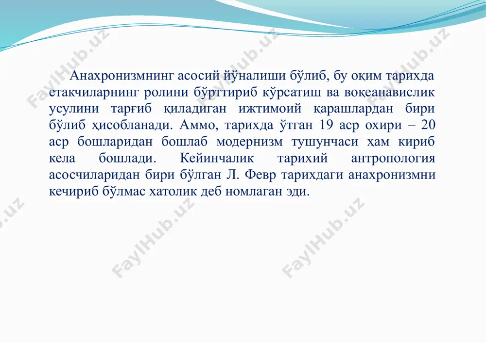тарихни ўрганишда тарихий антропологик ёндашувнинг ахамияти - Page 4