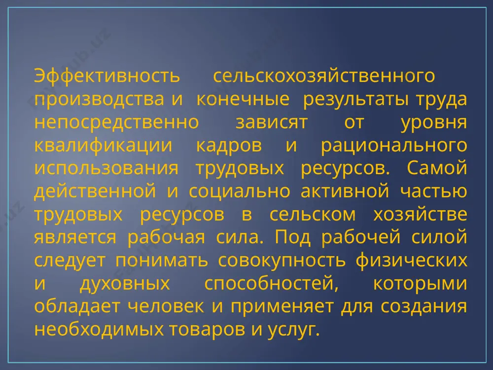 работников) обратные показатели производительности труда (t) 𝑡=т_ч/в_н п_т=т/вп где тч - затраты труда на производство продукции, чел. час; вн - объем произведенной продукции в натуральном выражении, ц, т, шт. косвенные показатели производительности труда объем сельскохозяйственных работ, выполняемых в единицу времени (га за 1 час, т за 1 час); затраты труда на возделывание 1 га сельскохозяйственных культур, чел. час; затраты труда на обслуживание 1 головы скота в животноводстве, чел. час; нагрузка скота на работника животноводства (коров на доярку, скот­ника, телят на телятницу т.д.) затраты труда на выполнение отдельных операций в животноводстве (на раздачу кормов, на доение, на уборку навоза и т.д.) показатели производительности труда в сельском хозяйстве косвенные показатели производительности труда объем сельскохозяйственных работ, выполняемых в единицу времени (га за 1 час, т за 1 час); затраты труда на возделывание 1 га сельскохозяйственных культур, чел. час; затраты труда на обслуживание 1 головы скота в животноводстве, чел. час; нагрузка скота на работника …