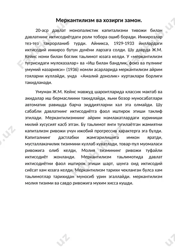 меркантилизм иктисодиёт таьлимоти. - Page 5