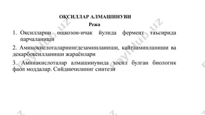 oqsillar almashinuvi — PPTX