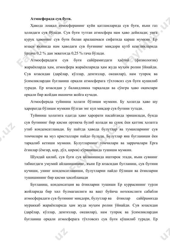 а туйиниш ҳолати бўлиши мумкин. бу ҳолатда ҳаво шу ҳароратда бўлиши мумкин бўлган энг куп миқдор сув буғини тутади. туйиниш ҳолатига одатда ҳаво ҳарорати пасайганда эришилади, бунда сув буғининг бир қисми ортиқча булиб қолади ва суюқ ёки қаттиқ ҳолатга утиб конденсатланади. бу пайтда ҳавода булутлар ва туманларнинг сув томчилари ва муз кристаллари пайдо булади. булутлар яна бугланиши ёки тарқалиб кетиши мумкин. булутларнинг томчилари ва заррачалари ерга ёгинлар (ёмгир, қop, дўл, қиров) кўринишида тушиши мумкин. шундай қилиб, сув буғи сув айланишида иштирок этади, яъни сувнинг табиатдаги умумий айланишининг, яъни ер юзасидан буғланиш, сув буғини кучиши, унинг конденсатланиши, булутларни пайдо бўлиши ва ёғинларни тушишининг бир қисми ҳисобланади буғланиш, конденсатция ва ёғинларни тушиши ер куррасининг турли жойларида бир хил булмаганлиги ва вақт буйича нотекислиги сабабли атмосферадаги сув буғининг миқдори, булутлар ва ёғинлар сайёрамизда мураккаб жараёнларида ҳам жуда муҳим ролни ўйнайди. сув юзасидан (дарёлар, кўллар, денгизлар, океанлар), нам тупроқ ва ўсимликлардан буғланиш орқали атмосферага …