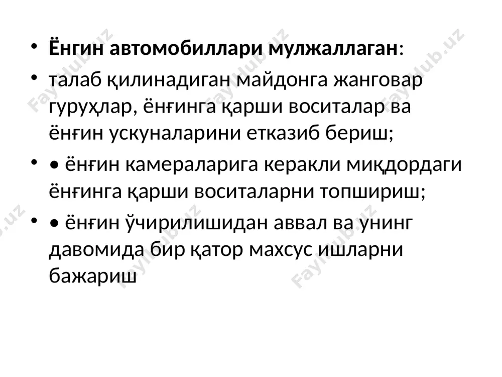ngovar ekipaj, ptv va jihozlarni 50 metrgacha ko'tarish; - balandlikda qutqaruv, qutqaruv - tiklash va yong'inlarni o'chiris ishlarini samarali bajarish; -50 m balandlikdagi yong'inga qarshi moddalarni yetkazib berish. шасси тури максимал баландлик, м нарвоннинг максимал чикиши, м максимал огирлик ( люлька ва лифтда) ал-50 камаз 53229 50 16/20 300/100 ал-30 камаз 53213 30 18/24 200 ал-30 зил-131 30 16 - ёнғин ўчириш махсус автомобиллари ёнғинларни ўчириш учун махсус ишларни бажариш учун мўлжалланган. бунга қуйидагилар киради: автонарвонлар (ал, ацл) автокотаргичлар (акп) газ ва тутун ҳимоя қилиш автомобиллари(аг) автоуловлар (aр) алоқа ва ёритиш автомобиллари (aсо, aс, aо) техник хизмат кўрсатиш автомобиллари(aт, aтсо) ходимлар автомобиллари (aш) автоцистернали ёнгин машинаси мақсади: ёнғинга қарши воситаларни ёнғин жойига етказиб бериш, систернадан, очиқ сув омбори ёки гидрантдан сув билан таъминла ш ҳаво-механик кўпик, жанговар екипаж ва птв билан таъминла ш тип шасси число боевого расчета емкость и тип цистерны м3 емк. пено-бака м3 подача насоса, м3/с произв. …
