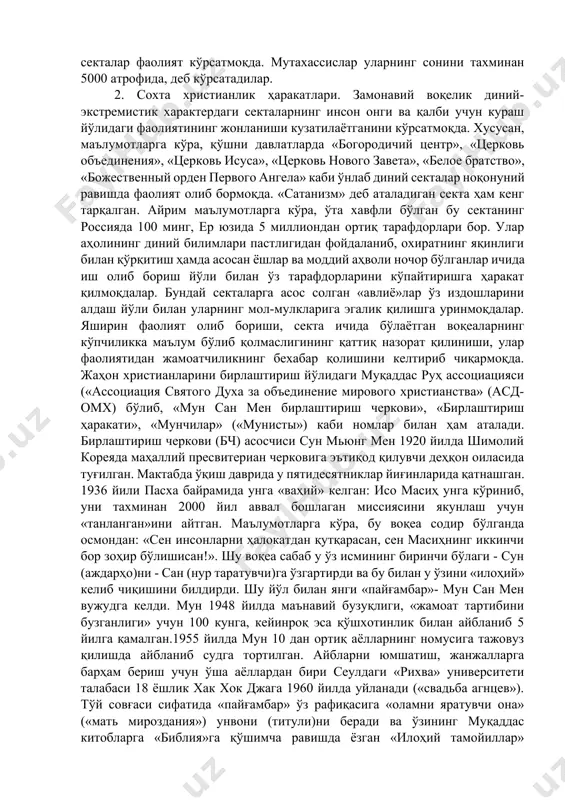 унёнинг турли бурчакларида ўз бўлинмаларига эга бўлган, бизнес билан шуғулланувчи йирик халқаро корпорацияларга айланган. ядҳ медитация амалиётини кенг қўллайдилар, ташкилий жиҳатдан пирамида шаклида бошқарилади. уларнинг аксарияти ноқонуний фаолият юритувчи, криминал ташкилотлардир (масалан, «аум синрикё» (япония), «қуёш эҳроми» (франция ва канада) ва б.). диний таълимотларни бузиб талқин қилувчи ҳаракатларга: - протестантларнинг «иккиламчи» бирлашмалари – «яҳве шоҳидлари» («свидетели иегово»), «охирги кун авлиёлари исо масиҳ черкови» (мормонлар), «масиҳ черкови» (бостон ҳаракати); - сохта христиан ҳаракатлар – «мун бирлаштириш черкови», «виссарион охирги аҳди черкови», «оқ биродарлар»; - саентологик культлар – «христиан илми», «рон хаббард саентология маркази», «клонэйд», «оқ экологлар» ҳаракати; - нео- ва квазиориенталистик мактаблар ва культлар – «тирик ахлоқ»(агни йога), «кришнани англаш жамияти», «трансценденталь медитация», «аум-синрикё», «сахаджа-йога» ва б.); - янги мажусий ташкилотлар ва культлар – «рунвира» украин миллий эътиқоди черкови, россия жарангли кедрлари, омск «қадимги диний эътиқодига қайтиш культи» ва бошқалар киради. «секта»сўзи, энг умумий маънода, муайян диний, сиёсий ёки фалсафий қарашларга …