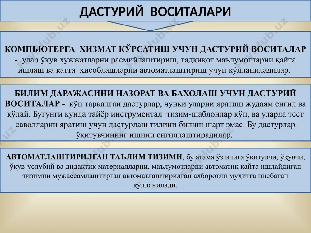 қончалар, бошқарувчи қўлқоплар, кибернетик нимчалар симсиз интерфейс биргалигида ишлатилади. юқоридагилар экзотик қурилмаларга тегишли. виртуал борлиқ тизими виртуал борлиқ тизими виртуал шлемлар виртуал борлиқ тизими виртуал кўзойнаклар виртуал борлиқ тизими виртуал кўзойнак дисплейлар виртуал борлиқ тизими виртуал дисплейлар виртуал борлиқ тизими виртуал автотренажерлар виртуал борлиқ тизими виртуал парашют виртуал борлиқ тизими виртуал ўргатувчи тренажер педагогик дастурий воситаларга қўйиладиган дидактик талабларга қуйидагилар киради: илмийлик, тушунарли, қатъий ва тизимли баён этилиши билан биргаликда (педагогика, психология, информатика, эргономиканинг асосий тамойилларини, замонавий фаннинг фундаментал асосларини ҳисобга олиб, ўқув фаолияти мазмунини қуриш имкониятини таъминлаш), узлуксизлик ва яхлитлик (илгари ўрганилган билимларнинг мантиқий оқибати ҳамда тўлдирувчиси ҳисобланади), изчиллик, муаммолилик, кўргазмалилик, фаоллаштириш (ўқитиш мустақиллиги ҳамда фаоллилик хусусиятининг мавжудлиги), ўқитиш натижаларини ўзлаштириш мустаҳкамлилиги, мулоқотнинг интерфаоллилиги, ўқитиш, тарбиялаш, ривожлантириш ва амалиётнинг яхлит бирлиги. методик талабларга қуйидагилар киради: аниқ ўқув фанининг ўзига хос хусусиятларини ҳисобга олиш, маълум бир фанинг ўзига хослигини ҳисобга олиш, ахборотни замонавий методлари ўзаро боғлиқлилиги, ўзаро алоқадорлилиги, турли-туманлиги, амалга …