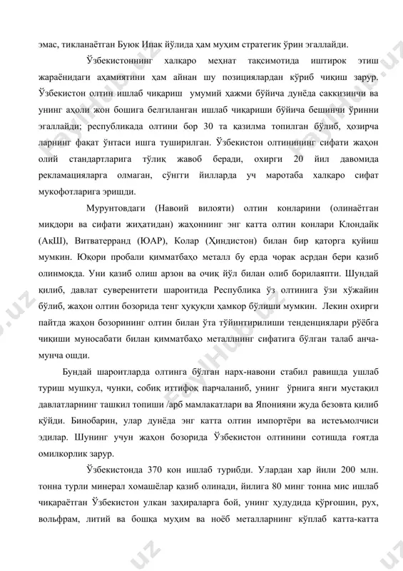 чиқараётган ўзбекистон улкан заҳираларга бой, унинг ҳудудида қўрғошин, рух, вольфрам, литий ва бошқа муҳим ва ноёб металларнинг кўплаб катта-катта конлари мавжуд. республика ривожланган қудратли ёқилғи-энергетика базасига эга. табиий газ топилмалари тахминан 2 трилион куб, кўмир 2 млрд. тоннадан ортиқ, нефть 350 млн. тоннани ташкил қилади. охирги икки йилда очилган янги нефть ва газ конлари нафақат ўз эҳтиёжларини қондиришга, балки энергия берувчиларнинг экспорти ҳақида ҳам фикр юритишга имкон беради. ўзбекистон нефть конларидаги қора олтинни қайта тайёрлаш тўғрисида «эльфакитен» француз компанияси билан битим тузилган. ўзбекистон марказий осиё ва мдҳда асосий пахта ишлаб чиқарувчидир, у жаҳонда тўртинчи ўринда туради. бу ерда жаҳон ва мдҳ давлатлари билан асосий ҳамкорлик йўналишларидан - республикада пахтани чуқурроқ қайта ишлаб, ташқи бозорга тайёр қимматбаҳо маҳсулот сифатида чиқариш мўлжалланган. республикада ҳар йили 1,7 млн. тонна пахта толаси тайёрланади. чунончи, мдҳда умумий 2,75 млн. тонна, хитойда 4,2 млн. тонна, ақшда 3,4 млн. тонна пахта ишлаб чиқарилади. ишлаб чиқариш ҳажмига кўра, …