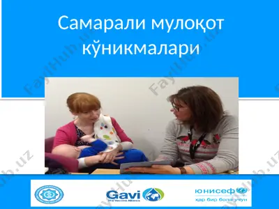 самарали мулоқот кўникмалари — PPTX