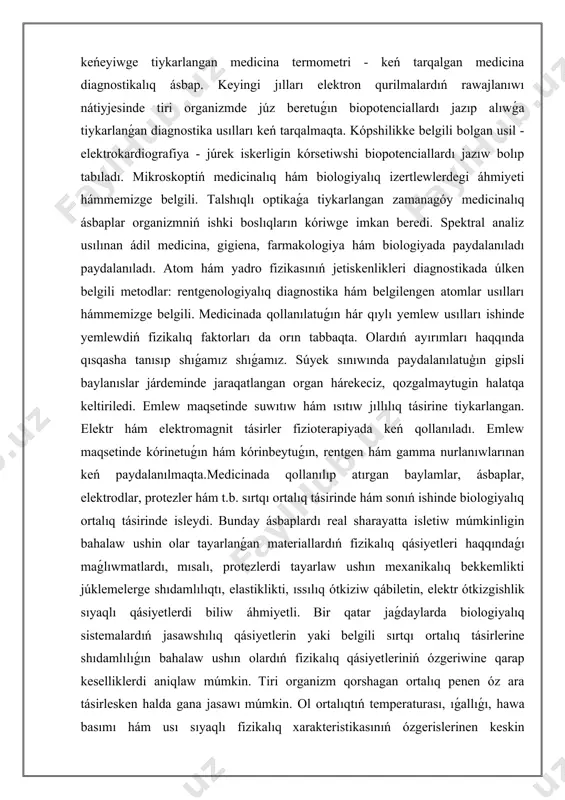temalar termodinamikasi, energetikalıq proceslerdegi energiya ózgerisleri hám de membranası arqalı tasılıwı hám oǵan baylanıslı bioelektrik hádiyseler, bulshiq et qısqarıwı hám basqa háreket formaları (g.m.frank), fotobiologiyalıq procesler (a.n.terenin, a.a.krasnovskiy) biofizikanıń rawajlanıp atırgan tarawları esaplanadı. biologiyalıq sistemalardıń úzilisin shólkemlestiriwi hám basqarılıwı da tap usınday tarawlar qatarına kiredi. biyofizika paninin‘ basqa panler menen baylanislilig’i. ózbekstanda biofizikaǵa baylanıslı izertlewler 20-ásirdiń 60-jıllarında ózbekstan ilimler akademiyası yadro fizikasi institutında, ózbekstan milliy universitetiniń bioximiya, keyin ala biofizika kafedralarında baslangan. tiykarǵı izertlewler ionlardıń aktiv transportı, membrana funkciyalarınıń gormonallıq regulyaciyası, membrana aktiv birikpeleriniń tásir mexanizmin anıqlawǵa baǵıshlanǵan. izertlewlerde na k-atfaza ferment sisteması barlıq kletkalar plazmatikalıq membranası ushın uluwma yekenligi, búyrek nefronlarınıń fiziologiyalıq qásiyetleri transport fermentleriniń kinetikalıq qásiyetleri menen baylanıslı bolıwı anıqlanǵan (b.o.toshmuhamedov, u.bekmuhamedova).membrana biofizikasınıń elektrogenez mexanizmleri; jilan, shayqan hám arılar záhárinen ion kanalların tańlap ótkeriwshi neyrotoksinler; omirtqalılar hám shıbın-shirkeyler sinapsları glutamat neyroreseptorları úyrenildi (p.b.usmonov), jasalma eki qabatlı membranalar rekonstrukciyası ámelge asırıldı (e.m.mahmudova). sonıń menen birge, membranalarda belok hám lipidlerdiń …