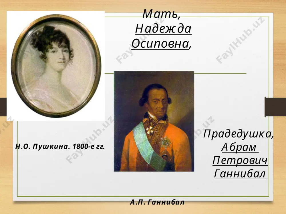 александр сергеевич пушкин 10 - sinf - Page 4
