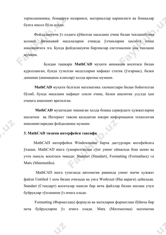 сления)- символли ҳисоблаш командалари; · window(окно)- ойнани бошқариш; · help(помощь)- ёрдам. бош менюдан (3-расм) view—preferences… командалари ёрдамида mathcadдан фойдаланишни янада қулай қилиш мумкин. 3-расм. mathcadнинг preferencec ойнаси стандарт ускуналар панели қуйидагиларни ўз ичига олади(2- расм): 1. new – одатдаги (нормал) шаблон асосида ҳужжат яратиш; 2. new - ҳужжат шаблонлари рўйхати; 3. open - файлларни очиш; 4. save - файлларни сақлаш; 5. print - файлларни чоп қилиш; 6. print priview -тайёр ҳужжатни чоп қилишдан олдин кўриш; 7. check spelling - орфографияни текшириш(инглиз тилида); 8. cut - объектни қирқиб олиш; 9. copy - объектдан нусха олиш; 10. paste - объектни тегишли жойга қўйиш; 11. undo - таҳрирлашнинг охирги амални бекор қилиш (фақат матн ёки формула киритишда); 12. redo - охирги бекор қилинган амални тиклаш; 13. align across - ажратилган объектлар гуруҳини горизонталига текислаш; 14. align down - ажратилган объектлар гуруҳини вертикалига текислаш; 15. insert function - бириктирилган функциялар рўйхати ва уларни қўйиш; …