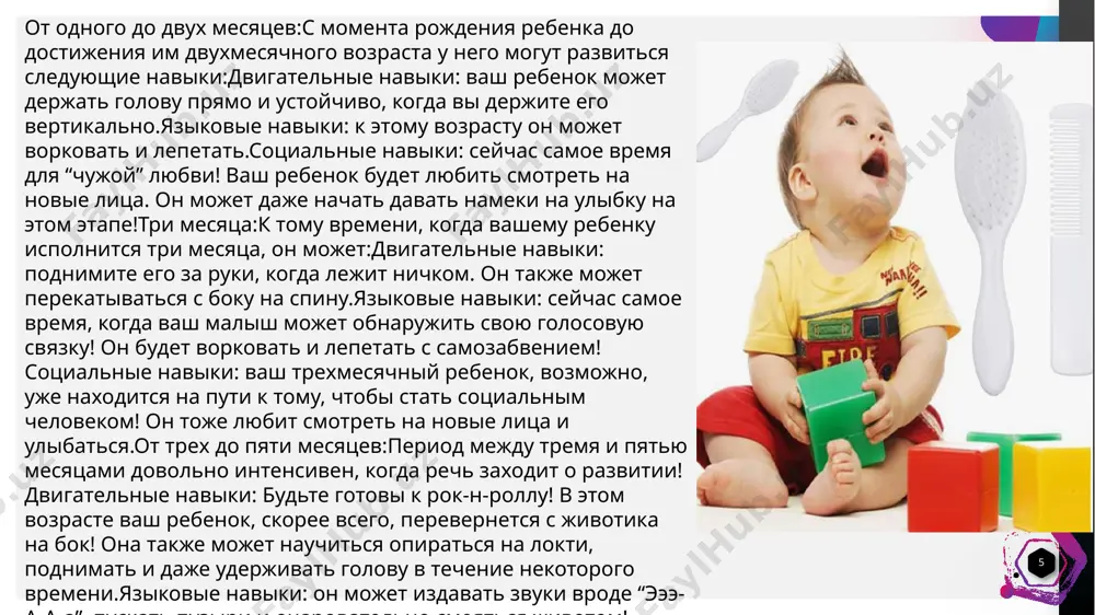 легчить всевозможные дискомфортные ситуации, но и помочь малышу в развитии, например, когда он начинает поднимать головку, ползать, сидеть и ходить. ребенку нельзя запрещать познавать мир через тактильные ощущения, посредством прикосновений. пусть трогает, пробует, прикасается и даже «лапает» испачканными ручонками. зачем? чтобы развиваться духовно, интеллектуально и физически! с полугода кроху не стоит ограничивать в передвижении, так как он начинает познавать пространство. ему необходимо его изучить, а для этого следует ползать и «гулять» в ходунках по квартире или дому. к году у малыша появляется понимание правил пользования предметами, кроме того, что он уже умеет перекладывать их из коробки в коробку, складывать маленькие предметы в большие, открывать и даже откручивать крышки. иван воронков ранний этап длительность раннего этапа равна двум годам – от года до трех лет. в это время самым важным является социальное взаимодействие. ребенок учится налаживать отношения со взрослыми и детьми, знакомиться, дружить, получать удовольствие от общения. кроме того, появляется желание …