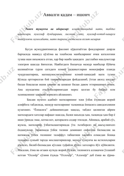 аввалги қадам – ишонч — DOC