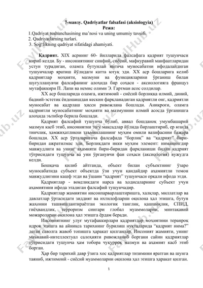 qadriyatlar falsafasi (aksiologyia) — DOCX