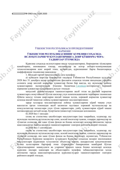 ўзбекистон республикаси президентининг фармони — DOC