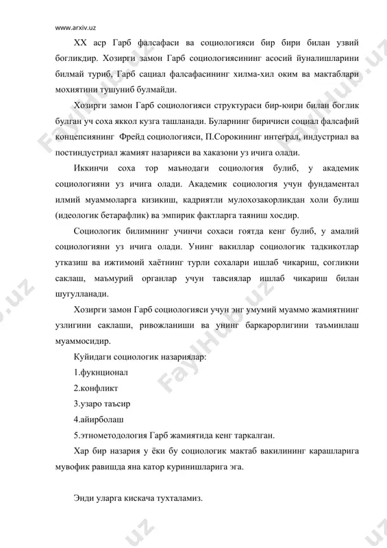 yyan rollarni bajaradi. rollarni bajarishda xulk-atvorning madaniy namunalari katta axamiyat kasb etadi. t.parsonsning fikricha, jamiyat sotsial sistema bulib, uning amal kilish uchun: birinchidan, sistema uni tashkil tuvchi ”aktyor”larning etarli mikdorga ega bulishi va aktyorlar rollarida muvofik xarakat kilishlari: ikkinchidan sotsial sistema tartib intizomni ta'minlaydigan madaniyat namunalariga tayanish zarur. kuyidagi ikkin sotsial mexanizm. 1.sotsiollashish (ya'ni shaxslar tomonidan jamiyatdagi muayyan sotsial kadriyatlarning uzlashtirilishi va kabul kilish) 2.jamiyat tomonidan sotsiol nazoratning urnatilishi muayya normalarga amal kilishni talab etilishi tufayli shaxs sotsial sistema bilan uygunlashadi. bu mexanizmlar sotsial guruxlarning paydo bulishiga olib keladi: sotsial guruxlar esa jamiyat barkarorligi ta'minlaydi. bunday karashlar r.merton tomonidan keskin tankid kilindi. u bunday jamiyatni mavxum va xayoliy jamiyat deb atadi. u urtacha darajadagi nazariyalarni, turlicha ta'sirlarni xilma-xil shakllarning yashash va vujudga kelish jarayonlarini tushuntirishga imkon beradigan nazariyalar ishlab chikishni taklif etdi. 2.konflikt nazariyasi. uning vakillari, g.zimmel, r.darenford va boshkalar bulib, ular konfliktga sotsial butunlik yoki uning tarkibiy kismlarini saklash …