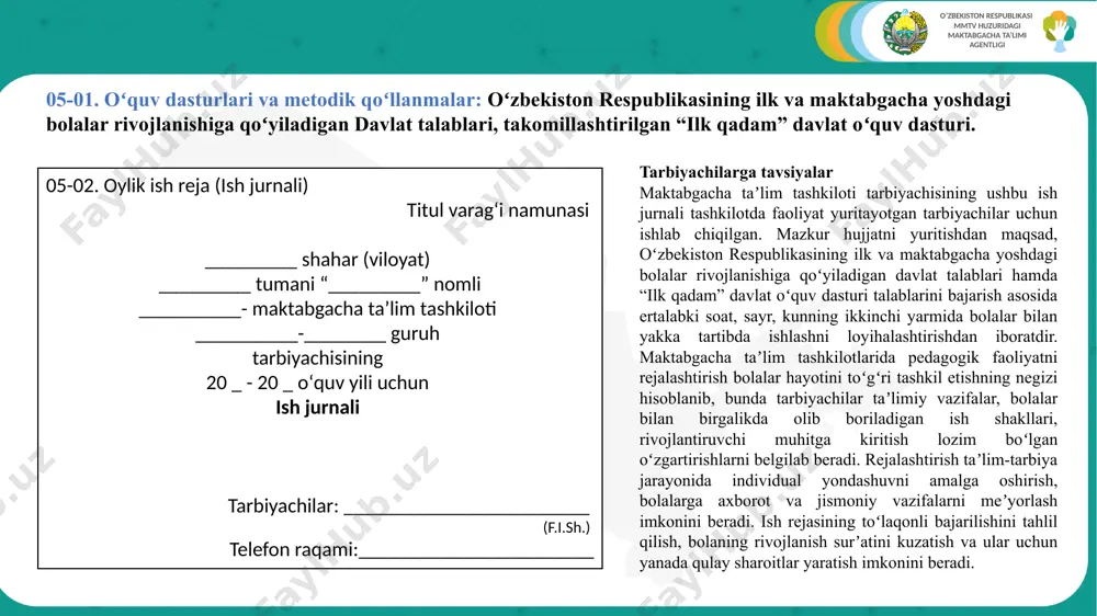 davra suhbati (umumiy gurux bilan) – tarbiyalanuvchilar hafta mavzusi bilan tanishtiriladi, mavzu doirasida yangiliklarni bilishlari hamda rivojlantirish markazlarda qanday faoliyat turlari bilan shugʻullanishlari yuzasidan tanishtirilib oʻtiladi(tarbiyachiga markazlar faoliyatini yoʻlga qoʻyishda otaonalar bilan ishlashi tavsiya etiladi). o’zbekiston respublikasi mmtv huzuridagi maktabgacha ta’limi agentligi kunning ikkinchi yarmini rejalashtirish (taxminan 13:00 dan 15:00gacha, takomillashtirilgan “ilk qadam” davlat oʻquv dasturi asosida katta va tayyorlov guruhlarda bolalarning uyqusiz vaqtida). toʻgarak ishlari – (mttning kuzatuv kengashi qaroriga koʻra turli toʻgaraklar kunning ikkinchi yarmida tashkil etiladi. badiiy adabiyot – hafta mavzusiga koʻra tanlanadi. pedagoglarning bolalar bilan yakka ishlashlari – pedagoglar (psixolog, musiqa rahbari, jismoniy tarbiya yoʻriqchisi) hamkorligi asosida rivojlanish xaritasining indikatorlari boʻyicha yakka tartibda ishlash tashkil etilib, tarbiyalanuvchi oʻzlashtirmagan rivojlantiruvchi sohalar indikatorlari boʻyicha ishlar rejalashtirilib, tarbiyalanuvchining familiyasi va ismi qayd etiladi. kechki davra suhbati oʻtilganmavzu taxlili (refleksiya)– ushbu suhbat jarayonida bolalarning kun davomida olgan bilim, koʻnikma va malakalari (bola kompetensiyasi) tahlil qilinadi va umumlashtiriladi hamda bolalarni qiziqishlarini …