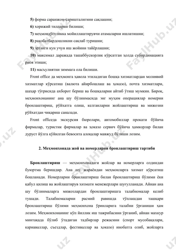 кечиш). меҳмонхонанинг иш юкланмаси мавсумга, айнан мазкур тумандаги ишчанлик фаолллигига, иқтисодий ва сиёсий вазиятга боғлиқ бўлади. сиёсий беқарорлик палласида бўлиб туриш хавфсизлигини таъминлаш иложи бўлмагани туфайли мазкур жойга нисбатан туристларнинг қизиқиши пасаяди. мавсум авж палласида эса меҳмонхона иккиламчи бронлаштиришга йўл қўйиши мумкин. иккиёқлама бронлаштириш — бу бир вақтнинг ўзида мижозларга битта ва айнан ўша санада меҳмонхонадаги жойларни келгусида ҳавола этишни тасдиқлашдир. бундай йўлни танлар экан, меҳмонхона таваккалга йўл қўяди. ҳар иккала мижоз ҳам келиб қолса, қандай иш тутиш керак? албатта, эҳтимол, улардан кимдир етиб келишидан аввал маълум бир вақтга талабномани бекор қилади ёки шунчаки белгиланган кунда етиб келмайди. ана шунда таваккал ўзини оқлайди. мабодо ҳар иккала мижоз ҳам меҳмонхонага етиб келса, ким эртароқ келган бўлса, ўша жойни олади. иккинчи мижозни қаноатлантириш учун эса меҳмонхона ихтиёрида бир неча йўллар бўладики, иккиёқлама бронлаштиришни амалга ошира туриб бўлим менежерларни уларни ёдда тутишлари лозим. иккила мижоз бир вақтда етиб келган тақдирда ёки турист олдиндан …